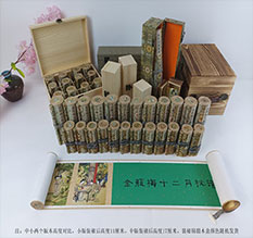 五峰春画全集之金瓶梅绘画24手卷